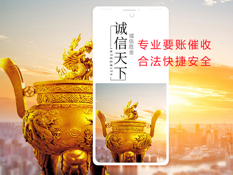 独山子清欠公司